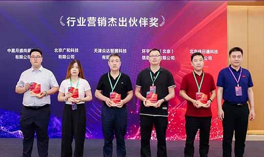 叼嘿视频网站APP科技受邀出席2024中国操作系统产业大会并获“行业营销优秀伙伴奖”